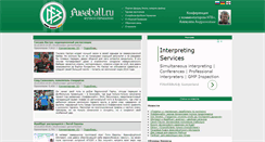 Desktop Screenshot of fussball.ru